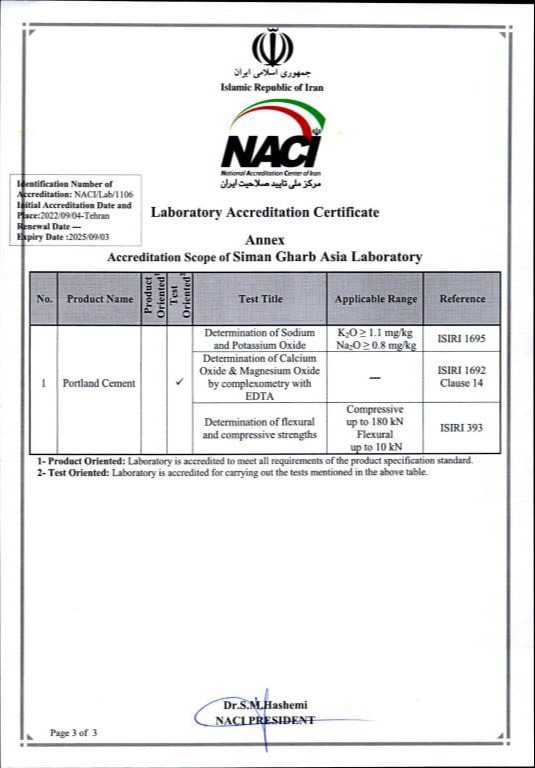 گواهی نامه های سیمان غرب آسیا